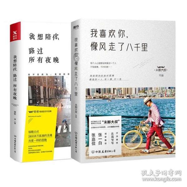 逃离撒丁岛